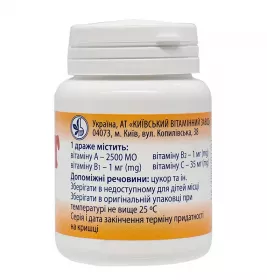 Ревіт-КВЗ драже 80 шт. у контейнері