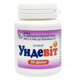 Ундевит драже 50 шт. у контейнере - КВЗ