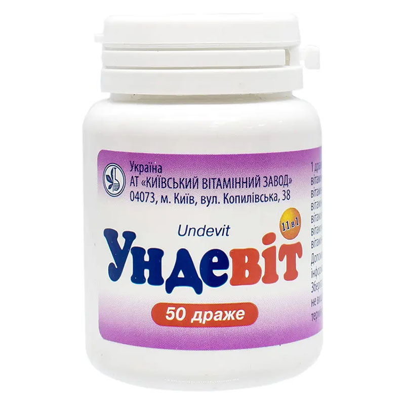 Ундевіт драже 50 шт. у контейнері - КВЗ