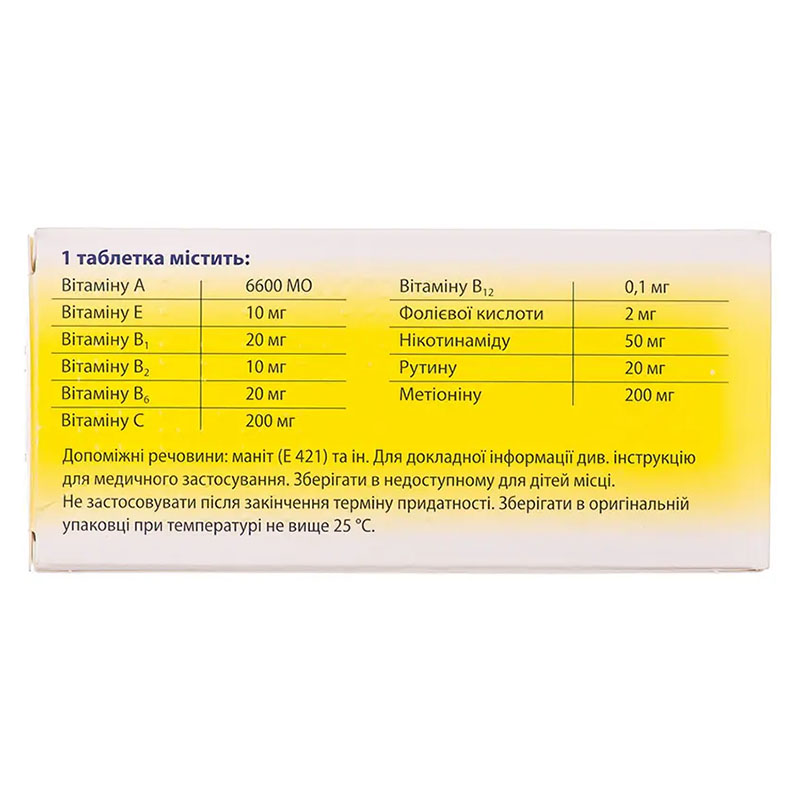 Декамевит таблетки 20 шт. (10х2)