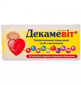 Декамевит таблетки 20 шт. (10х2)