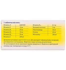 Декамевіт таблетки 20 шт. (10х2)