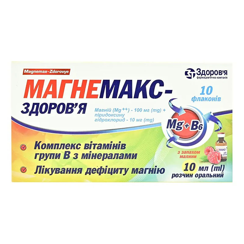 Магнемакс-Здоровье раствор по 10 мл 10 шт. (5х2) во флаконе Магнемакс-Здоровье раствор по 10 мл 10 шт. (5х2) во флаконе