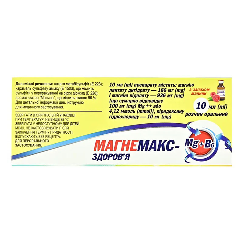 Магнемакс-Здоровье раствор по 10 мл 10 шт. (5х2) во флаконе