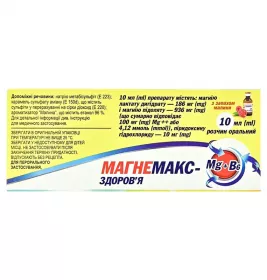 Магнемакс-Здоровье раствор по 10 мл 10 шт. (5х2) во флаконе