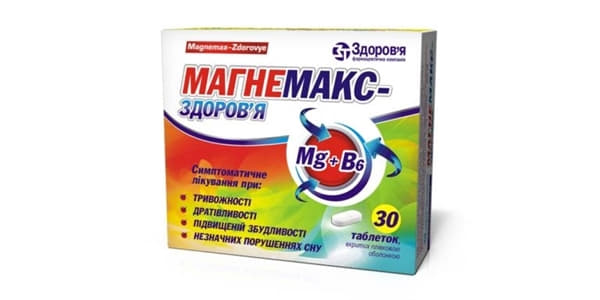 Магнемакс-Здоровье таблетки 30 шт. (10х3)
