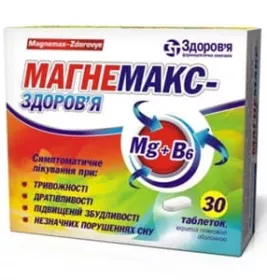 Магнемакс-Здоровье таблетки 30 шт. (10х3)
