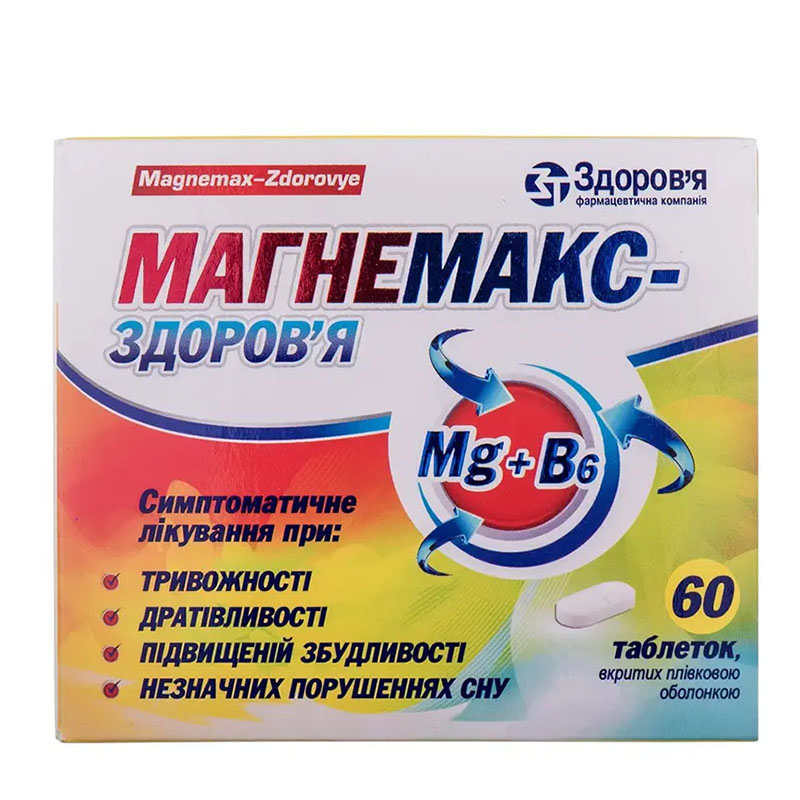 Магнемакс-Здоровье таблетки 60 шт. (10х6) Магнемакс-Здоровье таблетки 60 шт. (10х6)