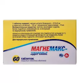 Магнемакс-Здоровье таблетки 60 шт. (10х6)