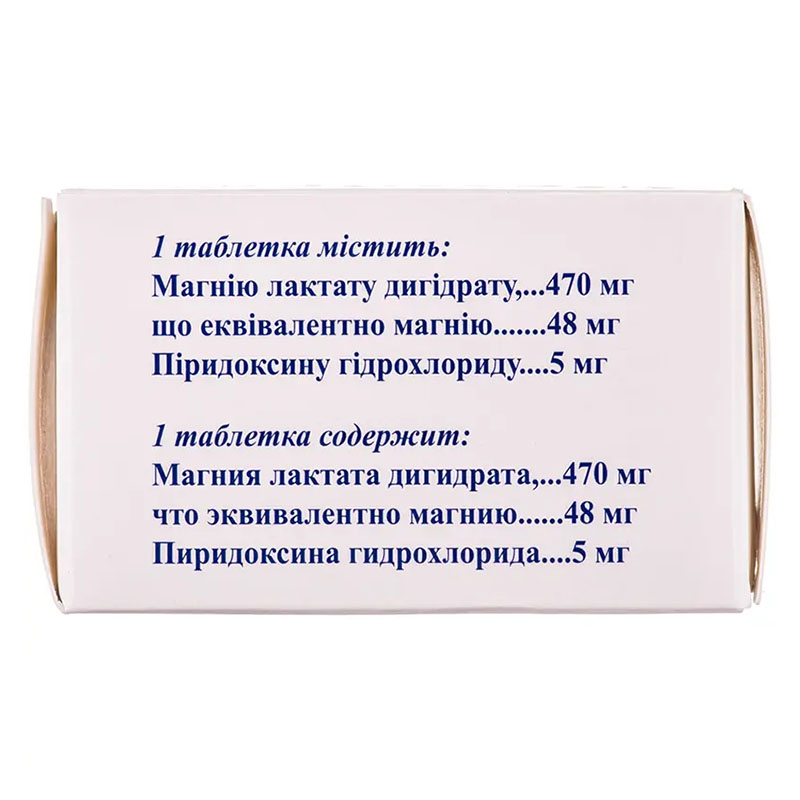 Магнікум таблетки 50 шт. (10х5)