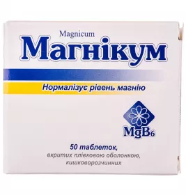 Магнікум таблетки 50 шт. (10х5)