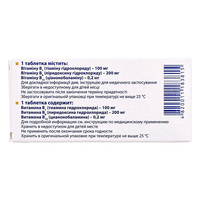 Неовитам таблетки 30 шт. (10х3)