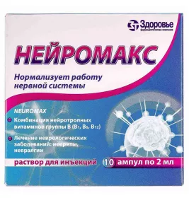 Нейромакс розчин для ін'єкцій в ампулах 2 мл 10 шт.