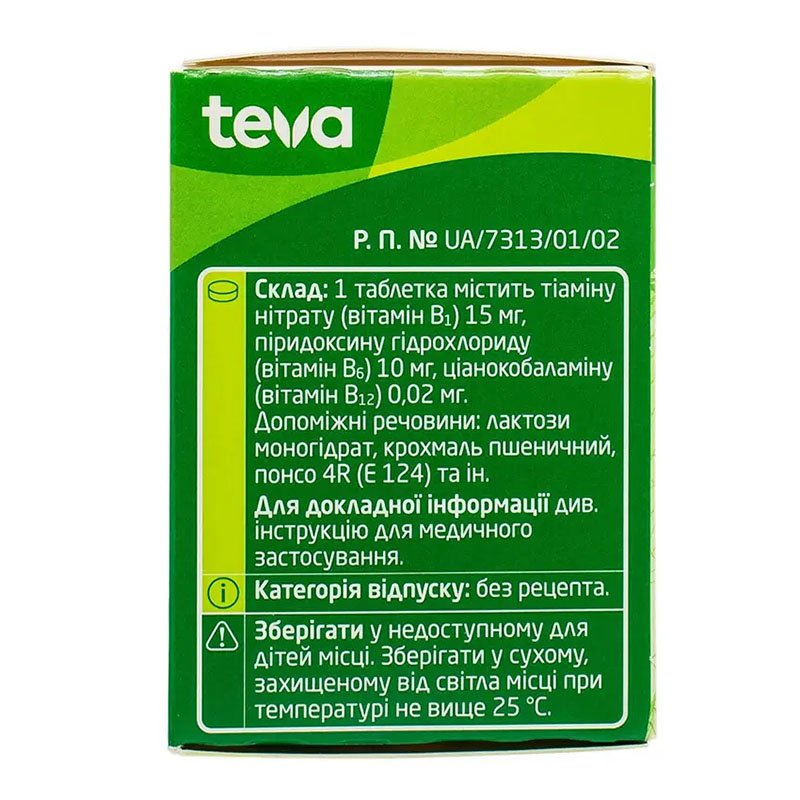 Неуробекс-Тева таблетки 150 шт. у банці