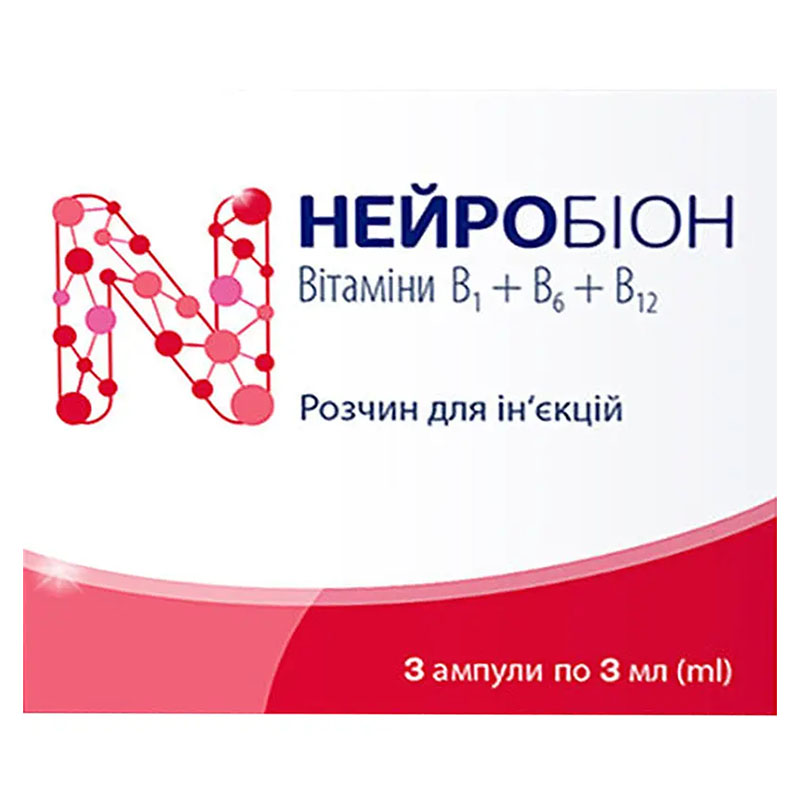 Нейробіон розчин для ін'єкцій у ампулах по 3 мл 3 шт.