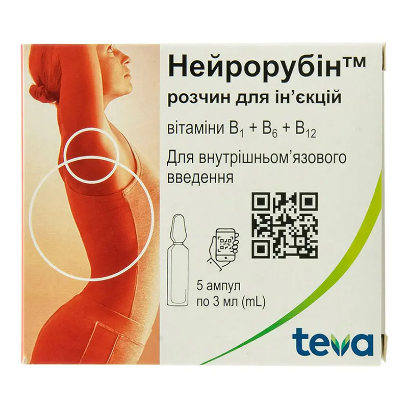 Нейрорубин раствор для инъекций в ампулах по 3 мл 5 шт.