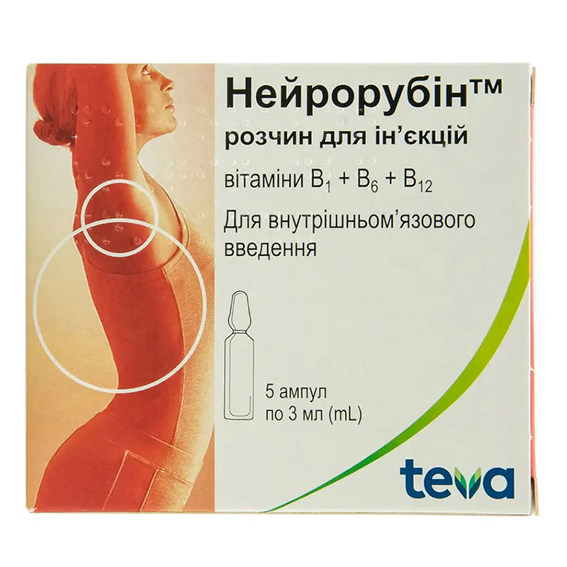Нейрорубін розчин для ін'єкцій в ампулах 3 мл 5 шт.