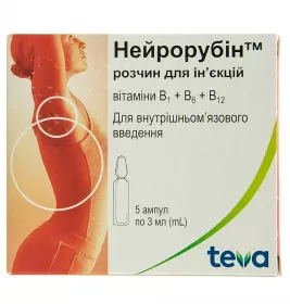 Нейрорубін розчин для ін'єкцій в ампулах 3 мл 5 шт.