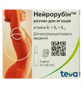Нейрорубін розчин для ін'єкцій в ампулах 3 мл 5 шт.