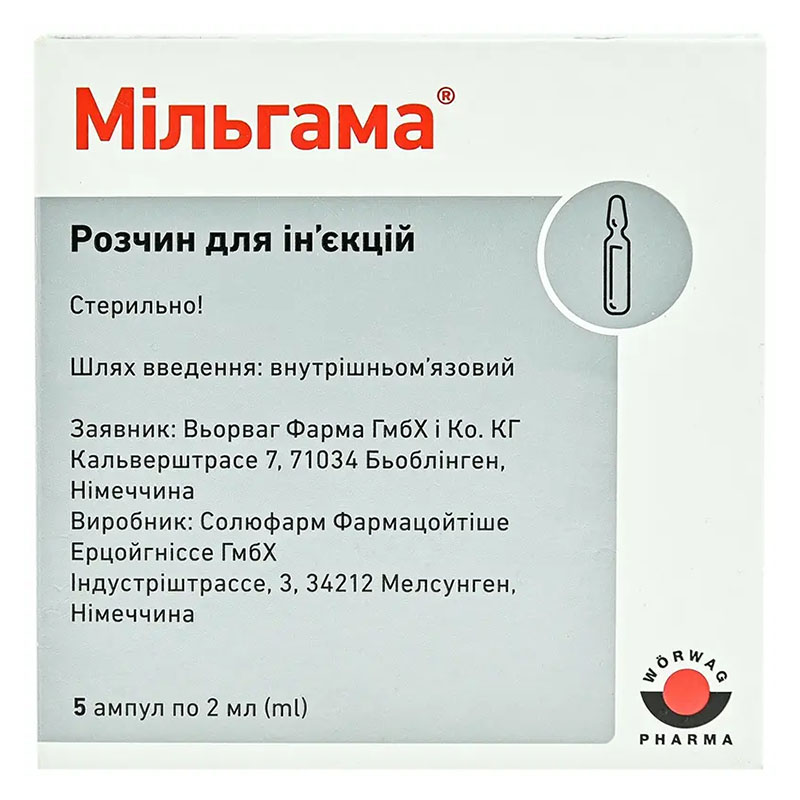 Мільгама розчин для ін'єкцій в ампулах по 2 мл 5 шт.