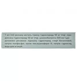 Мільгама розчин для ін'єкцій в ампулах по 2 мл 5 шт.