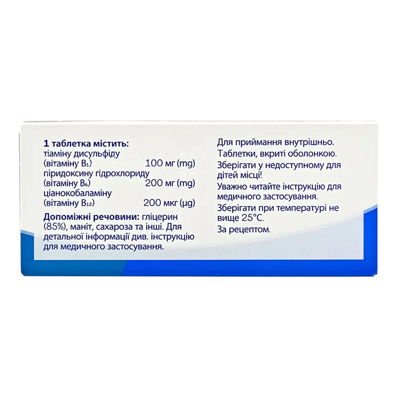 Нейробион таблетки 20 шт. (10х2)