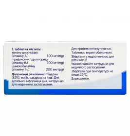 Нейробіон таблетки 20 шт. (10х2)