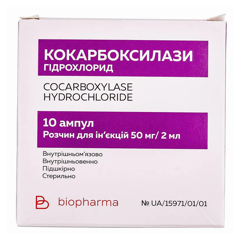 Кокарбоксилазы гидрохлорид раствор для инъекций 50 мг/2 мл в ампулах по 2 мл 10 шт. (5х2) Кокарбоксилазы гидрохлорид раствор для инъекций 50 мг/2 мл в ампулах по 2 мл 10 шт. (5х2)