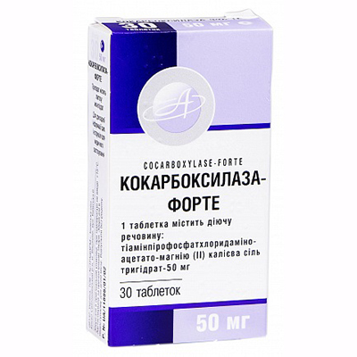 Кокарбоксилаза Астрафарм форте таблетки по 50 мг 30 шт. (10х3) шт. Кокарбоксилаза Астрафарм форте таблетки по 50 мг 30 шт. (10х3) шт.