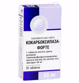 Кокарбоксилаза Астрафарм форте таблетки по 50 мг 30 шт. (10х3) шт.