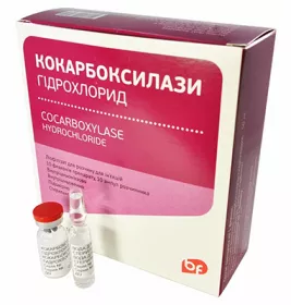 Кокарбоксилази гідрохлорид розчин для ін'єкцій 50 мг/2 мл у ампулах 10 шт
