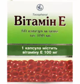 Вітамін Е капсули по 100мг 60 шт. (20х3) - КВЗ