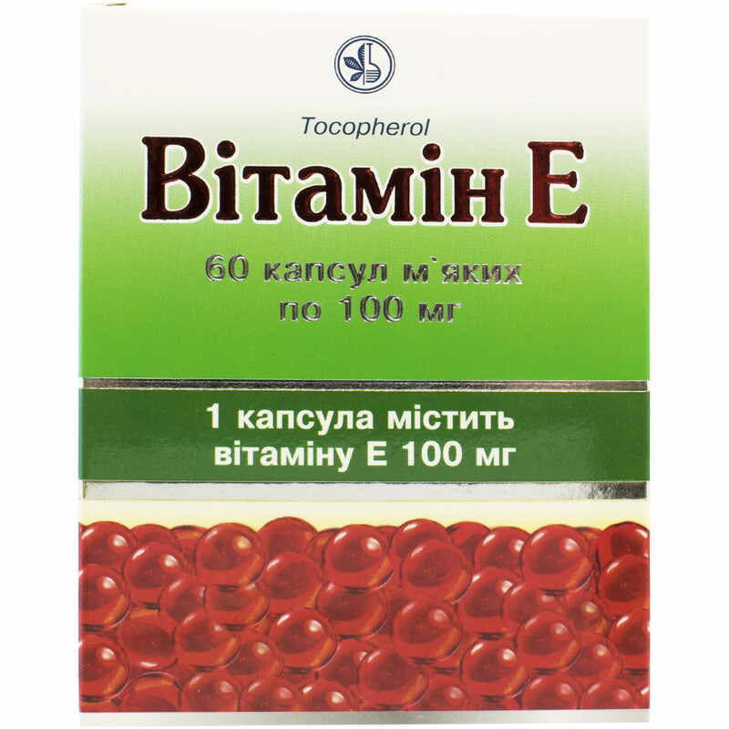 Вітамін Е капсули по 100мг 60 шт. (20х3) - КВЗ
