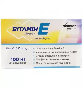 Витамин Е капсулы по 100 мг 50 шт. Здоровье