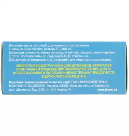 Вітамін Е капсули по 100 мг 50 шт. Здоров'я