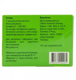 Енат 200 капсули 200 МО 30 шт. (10х3)