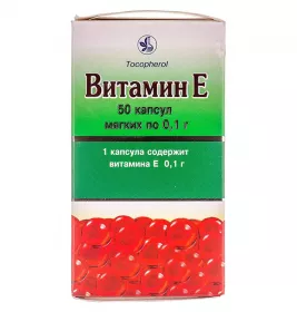 Витамин Е капсулы по 100 мг 50 шт. - КВЗ