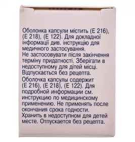 Вітамін Е капсули по 100 мг 50 шт. - КВЗ