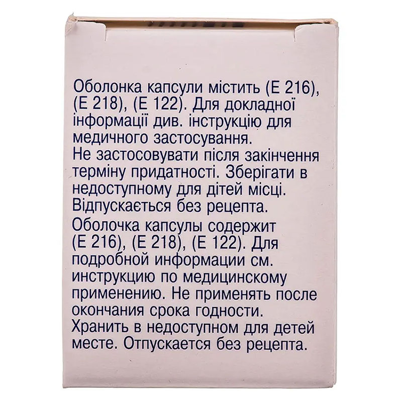 Вітамін Е капсули по 100 мг 50 шт. - КВЗ