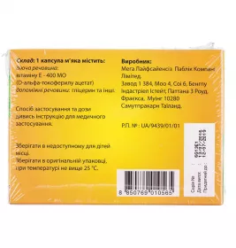 Енат 400 капсули 400 МО 30 шт. (10х3)