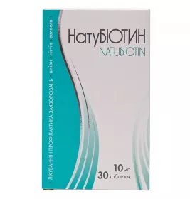 Натубіотин таблетки по 10 мг 30 шт.