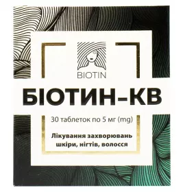 Биотин-КВ таблетки по 5 мг 30 шт. (10х3)