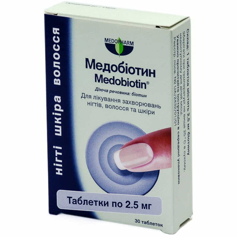 Медобиотин таблетки по 2.5 мг 30 шт. (10х3) Медобиотин таблетки по 2.5 мг 30 шт. (10х3)