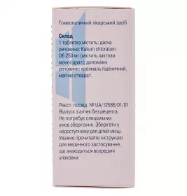 Каліум хлоратум сіль доктора Шюсслера №4 таблетки 80 шт. у флаконі