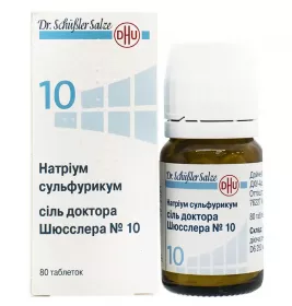Натріум сульфурикум сіль Доктора Шюсслера №10 таблетки 80 шт. у флаконі