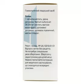 Натріум сульфурикум сіль Доктора Шюсслера №10 таблетки 80 шт. у флаконі