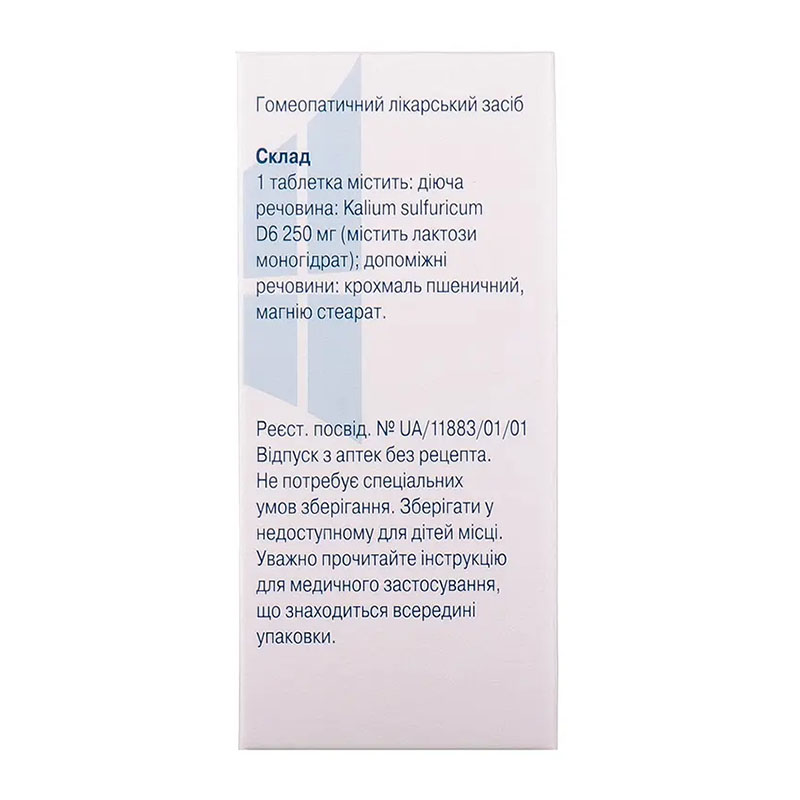 Каліум сульфурикум сіль доктора Шюсслера №6 таблетки 80 шт. у флаконі
