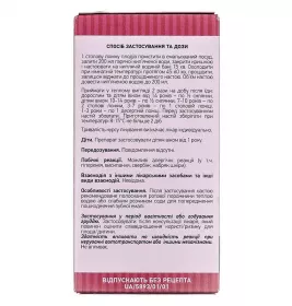 Шипшини плоди по 130 г у пачці - Ліктрави