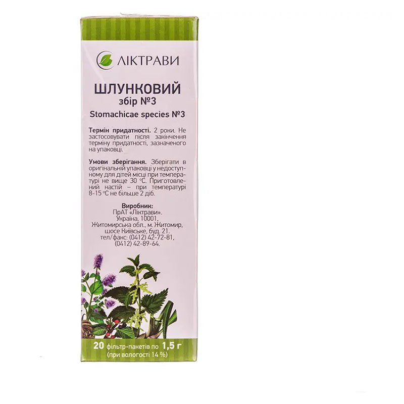 Желудочный сбор №3 по 1.5 г в фильтр-пакетиках 20 шт. - Лектравы