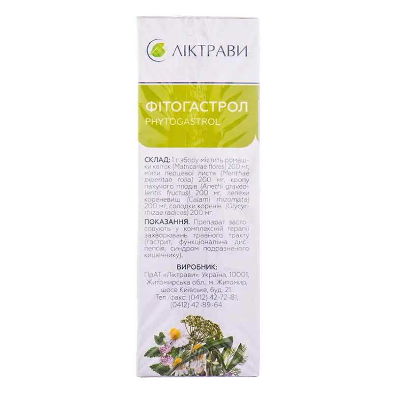 Фитогастрол сбор по 1.5 г в фильтр-пакетиках 20 шт. - Лектравы